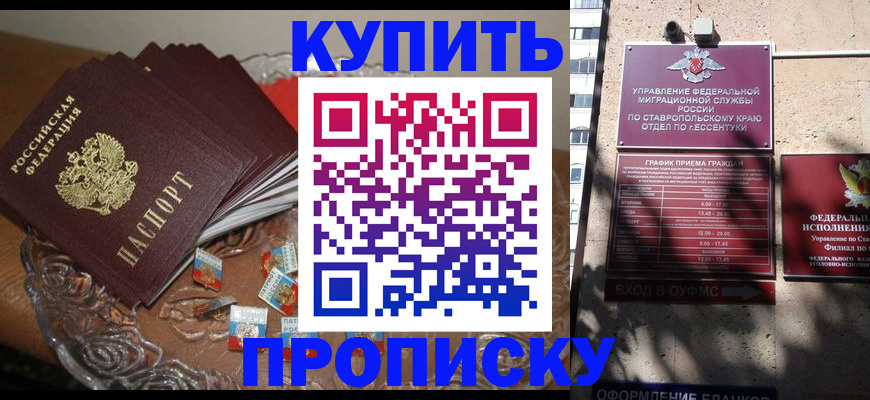 временная регистрация для всех в Сысерти