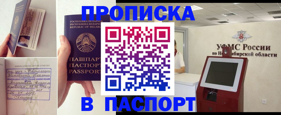 временная регистрация законно в Сысерти