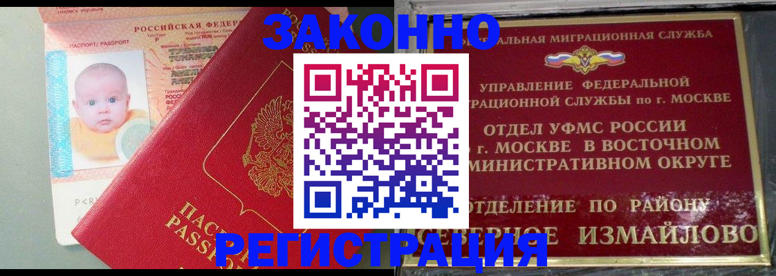 прописка регистрация в Сысерти